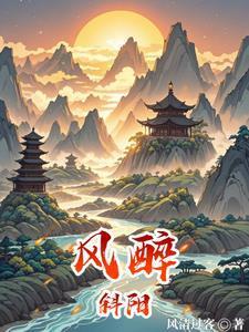 穿成老爷爷后的怕死日记封面