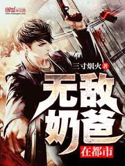 名柯：女扮男装后，我深陷修罗场封面