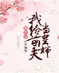 苟长生，苟到肉身成圣封面