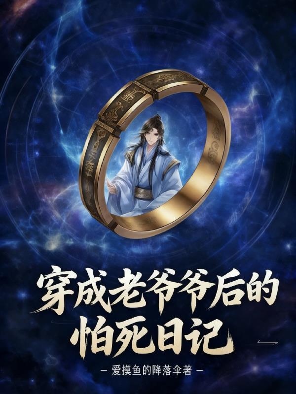 三角洲：让你护航，你喊超雄老太封面