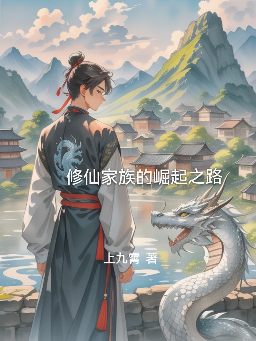第五年重逢，驰先生再度失控封面