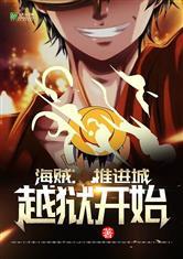 遮天：这个先天圣体道胎太棒了封面