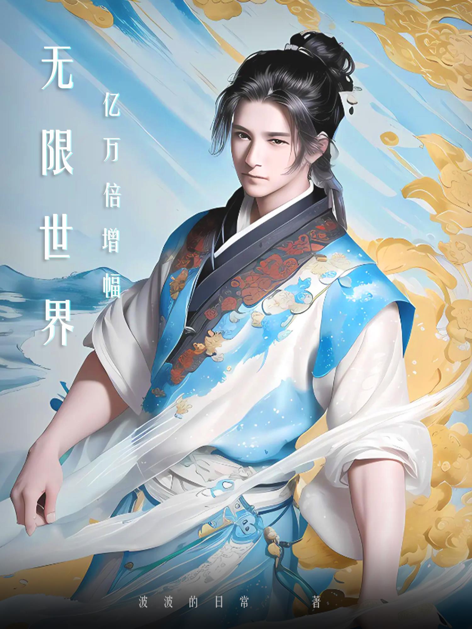 火影直播：带土炸裂登场忍界震惊封面