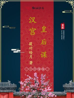 重生归来,借势双生姐姐成功上位封面