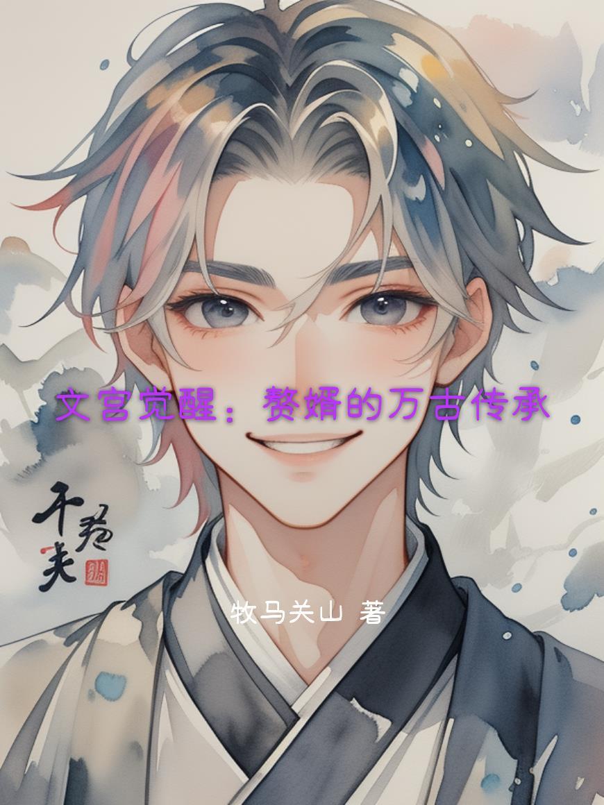 驯吻封面