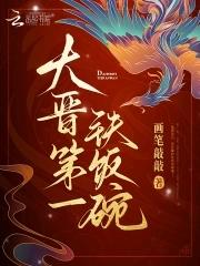 这个逍遥侯明明超强却过分咸鱼封面