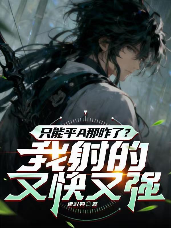 每天做梦都被艹封面