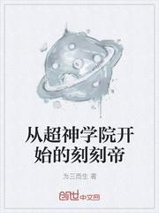 一命三劫封面