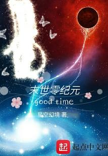 抗战网游：玩家降临，杀翻晋西北封面