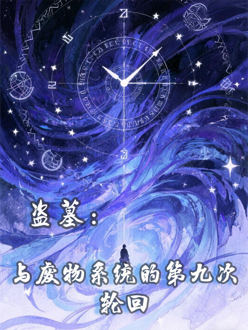 重生2014：陪厂花打工开始封面