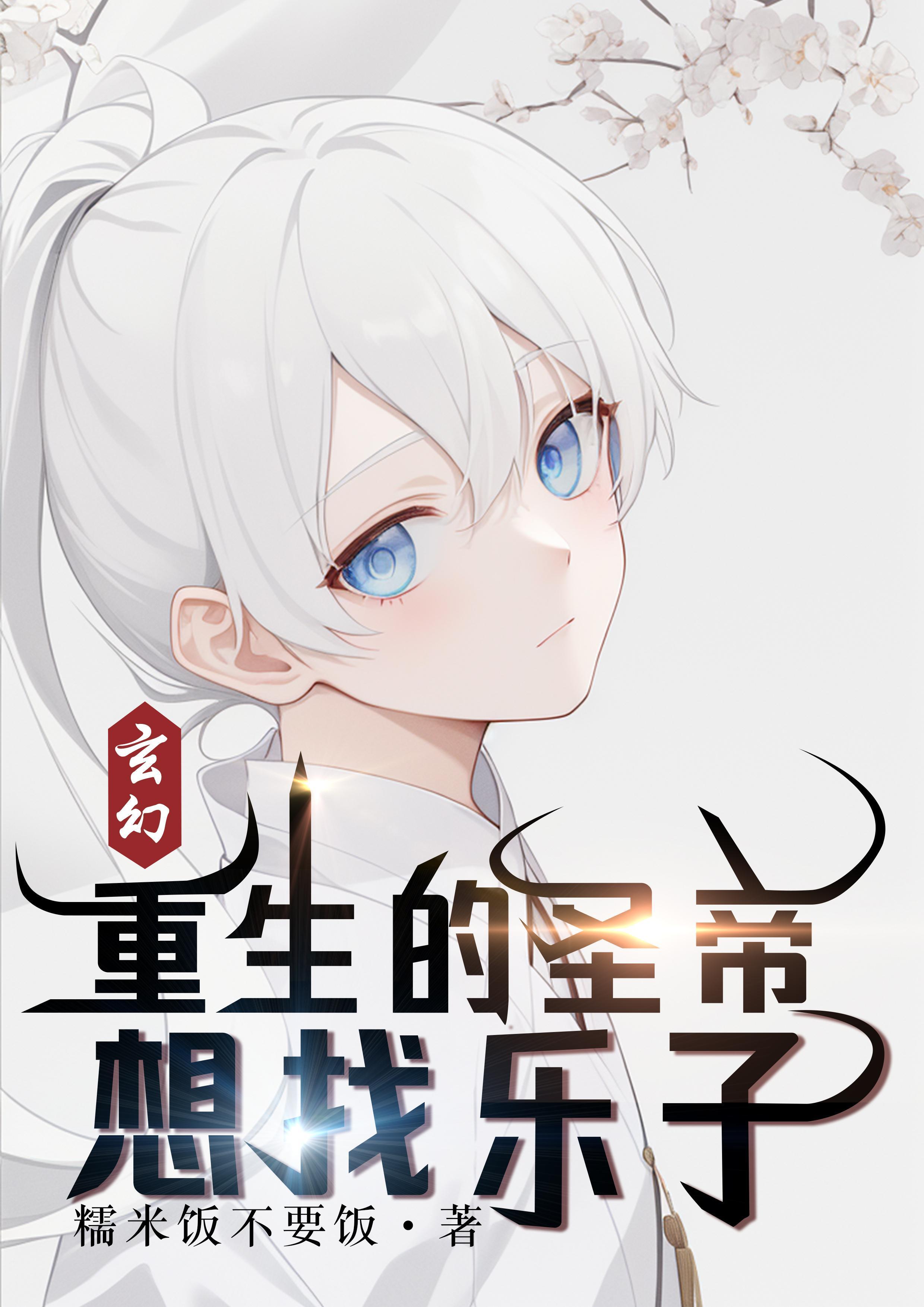 用忍术搞谍战，过分了吧封面