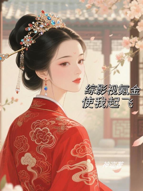 斗罗大陆之这个斗罗不一样封面