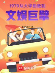洪荒:三清祖巫团结,天道也无奈封面