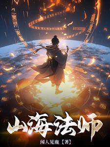 快穿:当心机女配拿了攻略剧本封面
