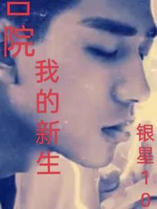 开局欺诈师，扮演神明的我成真了封面
