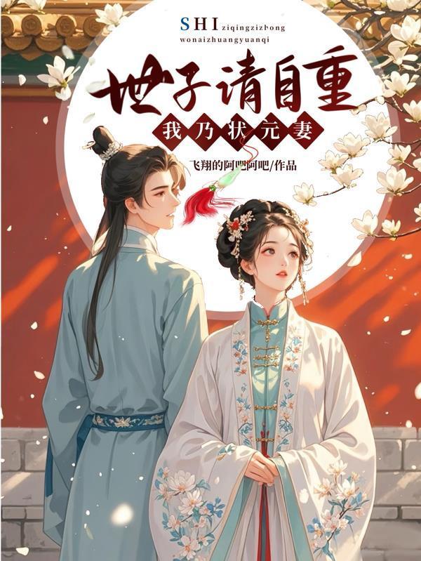 李白哪有三只眼?老子是杨戬!封面
