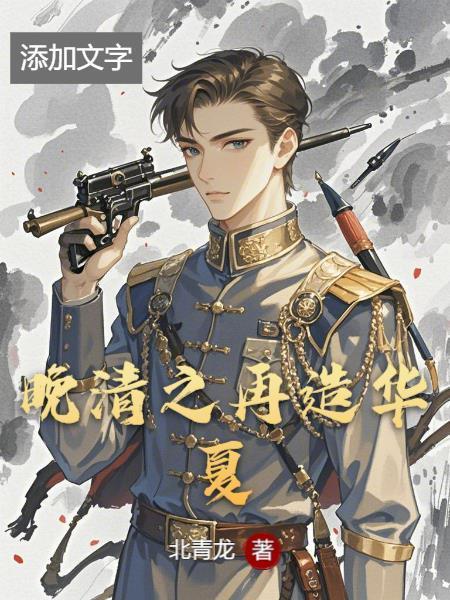 苏氏才人的后宫日常封面
