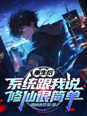 认错人?恶女不演了拿下大院糙汉封面