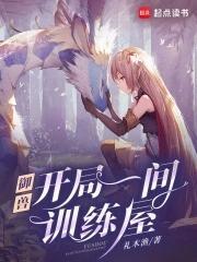 我在异界当反贼封面