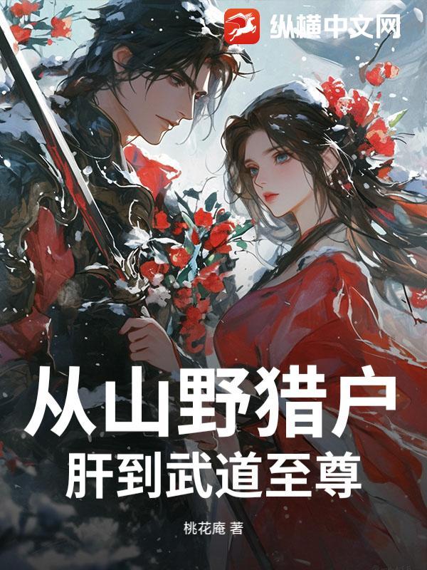 蛊心封面