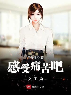 流放路上，死去的夫君给我打配合封面