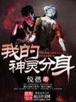 进击的病毒君封面