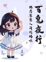 我为崇祯，再造大明封面
