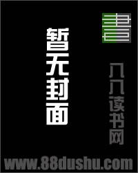 斗罗同人（百合）封面