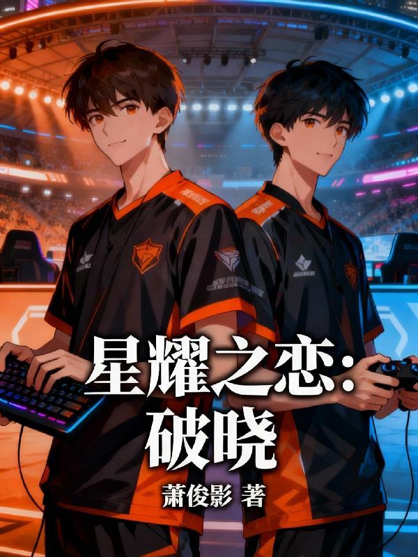 八零家属院：禁欲大佬冷脸洗床单封面