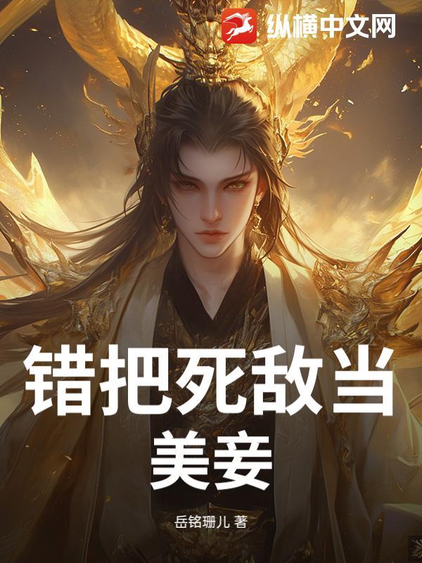 明途：步步为营封面