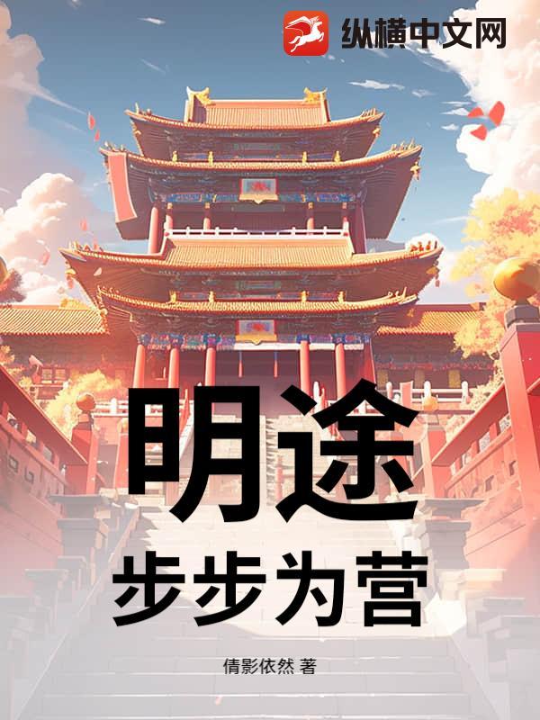 媚黑航线by易01番外完整版封面