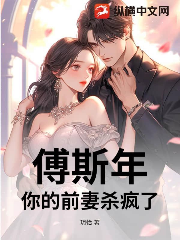 我带大秦横扫全球封面
