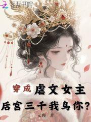 不过是朵白莲花罢了封面