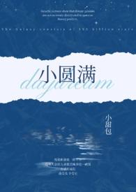 绝世虫仙叶麟小白封面