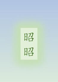 阿兄哄我（重生）封面
