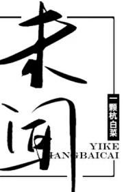 [漫综同人] 恶狐与我封面