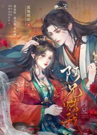 [综漫] 当真酒拥有论坛后封面