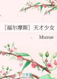 我在东宫当佞臣封面
