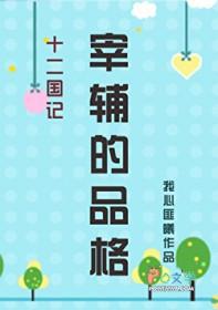 换了未婚夫的腺体后[GB]封面