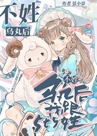 欲，撩封面