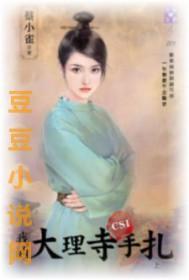 北纬30°绝密事件簿[悬疑探险]封面