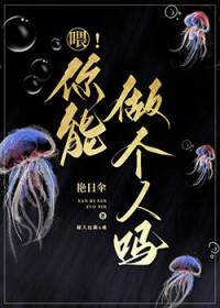 快穿之偏执大佬心尖宠封面