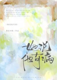 怎么巫女也要上学啊封面
