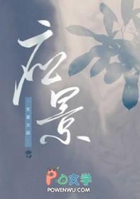 夫郎又凶又娇[穿越]封面