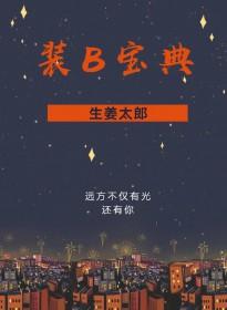 [快穿]深情男配总在被觊觎封面