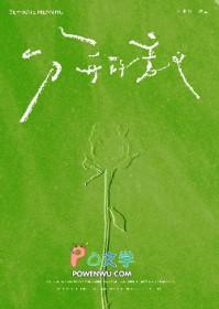 叫我爸爸带你飞[快穿]封面