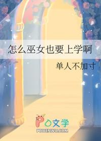人类喂养手册流云番外完整版封面