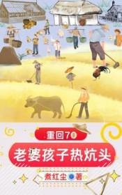 结局前炮灰们掀了马甲封面