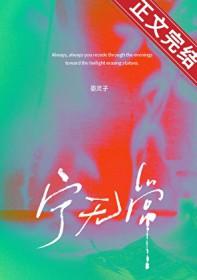 君不见封面