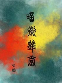 杀死女主角封面
